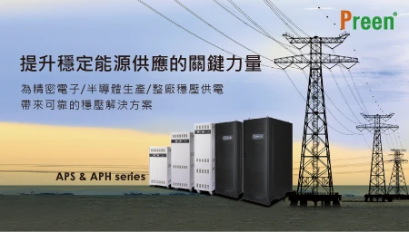 市面主流穩壓器：性能與類型分析(下篇)