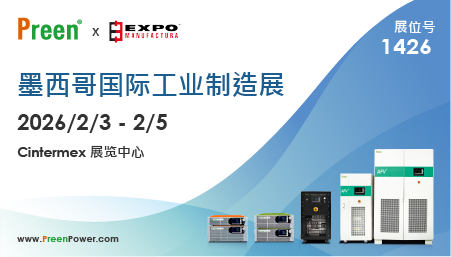 墨西哥制造展倒计时！艾普斯邀您共探电源新方案