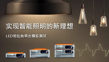 实现智能照明的新理想