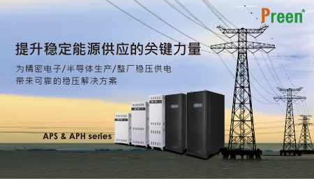 市面主流稳压器：性能与类型分析(下篇)