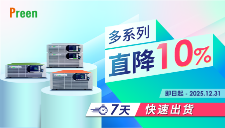 艾普斯2025 收官福利！7天出货，多系列直降10%