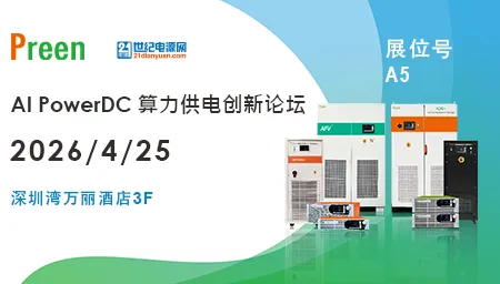 聚焦 AI 算力供电测试，4月25日 与艾普斯电源深圳见
