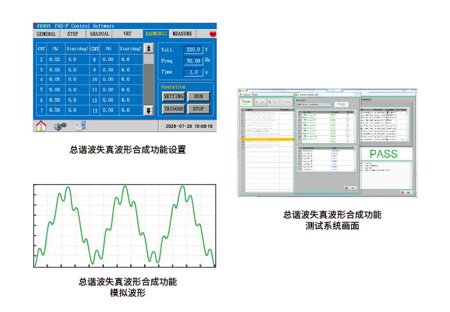 Inverter/PCS ATS